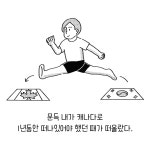 전지적엄마시점