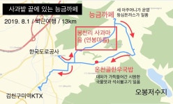 사과밭을 지나 돈가스 - 봉천리 능금까페