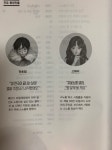선택받은 자들만 살아가는곳 - 스노볼