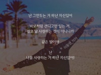 나를 외치다