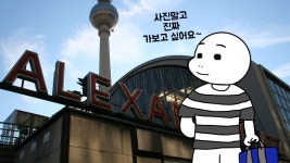 13화 겉바속촉 크로플! <알렉산더 플라츠>
