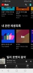 유튜브뮤직편