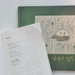 미미微微하나 미미美美하게 살아가는 우리를 위해