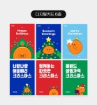 [티굼마켙] 12월 디지털 굿즈 (by.티자이너)