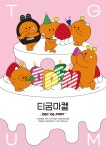 [티굼마켙] 12월 디지털 굿즈 (by.티자이너)