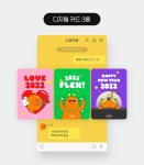 [티굼마켙] 1월 디지털 굿즈 (by.티자이너)