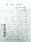 딸에게 보내는 도시락 편지: 유빈에게 1995