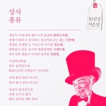 다섯 가지 상사 종류