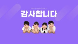 강서구 마을교육공동체사업