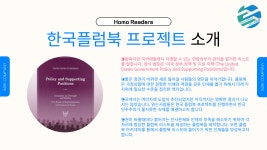 시민사회단체 컨설팅 제안하기