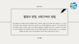 시민사회단체 컨설팅 제안하기