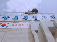 03화 강릉여행을 다녀와서
