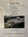 2021-04-0016 - 화성시 만세구 | 02화 2019.04.29