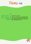당신에게 테라피를 선물합니다.