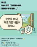 글쓰기 어휘력, 챗GPT와 놀면서 배워봐요~