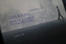 중년, 변화의 인생을 대비하며