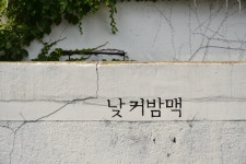 카페 이름 짓기