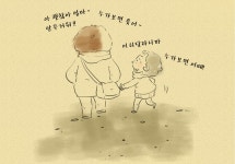 01화 마중