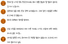 회사에서는 아웃싸이더 되기_09