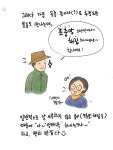 생태학자의 상상놀음#3 채집 에피소드 질문대잔치 생태학자의 상상놀음#3  채집 에피소드 질문대잔치