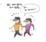생태학자의 상상놀음#3 채집 에피소드 질문대잔치 생태학자의 상상놀음#3  채집 에피소드 질문대잔치