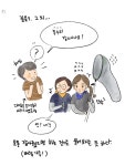 생태학자의 상상놀음#3 채집 에피소드 질문대잔치 생태학자의 상상놀음#3  채집 에피소드 질문대잔치