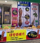 또 오드래요~ 한반도마을♡