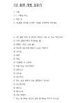 책 만들기 수업을 잘 활용하려면 책 만들기  수업을 잘 활용하려면