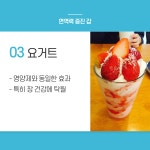 코로나 극복 - 과학이 입증한 면역력 甲 음식