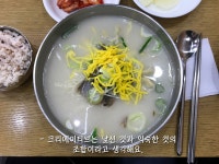 [04] 여긴 진짜 참기름을 쓰더라고!