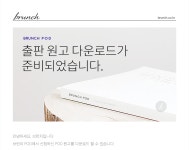 37. 브런치매거진으로 같이 책을 만들어요 (1/9)