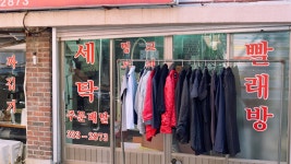 열 시 홍대 (10 A.M. Hongdae)