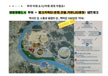 [공론장] 물밑작업 - 금강