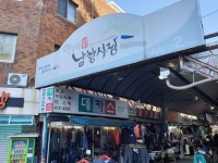 [GoGo 맛집_영도] 프롤로그 (2/2)