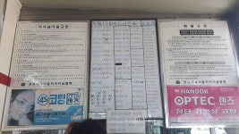 시내버스 타고 서울에서 부산까지