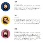 02화 북아현동 카페에는 취미를 탐험하는 3명의 친구가 있다