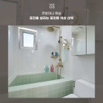 이쁜 단독주택, 공간에 맞는 색상으로 완성