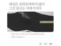 13화 세상은 호락호락하지 않다