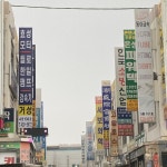 공구상가가 일상의 심장이 될 때까지