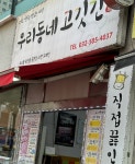 05화 고깃간에서 필요한 용기는?