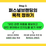 [패스트트랙] 퍼스널브랜딩, 모르면 손해보는 3가지방법