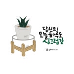 [캘리테라피144] 말의 힘