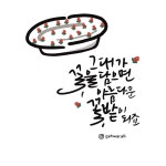 [캘리테라피111] 꽃