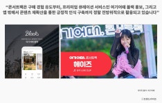 08화 여기어때가 놀라운 경험을 만드는 방법