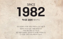 페리카나 치킨, 헤리티지 브랜드로 자리 잡을 수 있을까