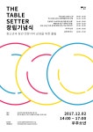 창립행사에 초대합니다
