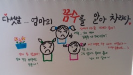 다섯살 너를 보고 읽고 쓰다 6