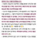 극히 일부 디자인클래스 수강생의 성공 사례!