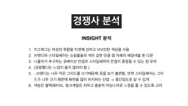 02화 디자인 스튜디오 운영기