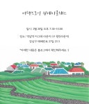 여행드로잉 원데이클래스 모집-그림여행을 하고 싶다면